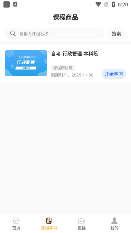 华夏大创手机免费版