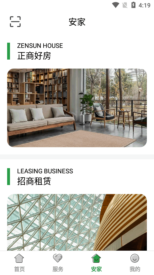 正生活苹果版下载