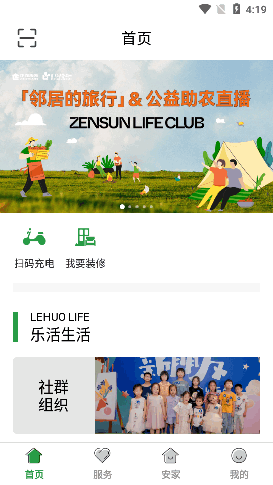 正生活苹果版下载