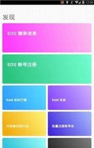 EOS钱包海外版免费版最新下载