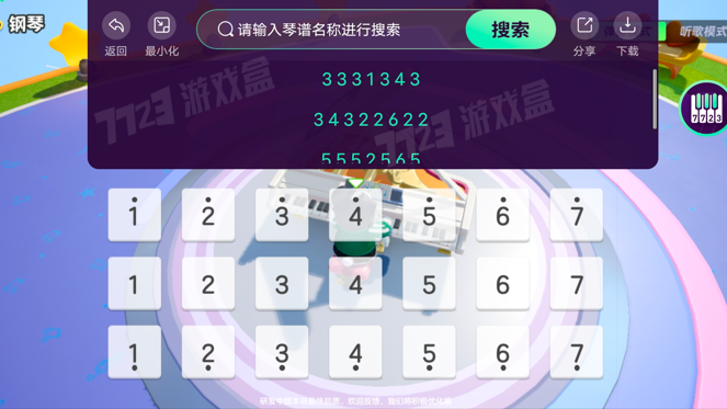 元梦之星琴谱工具手机下载免费版