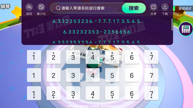 元梦之星琴谱工具手机下载免费版