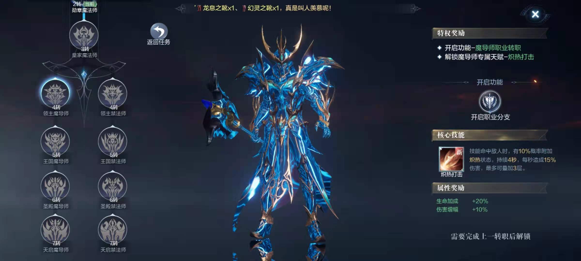 全民奇迹2召唤术士选什么职业