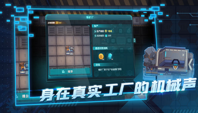 超级工厂无限金币无限钻石版免费最新版