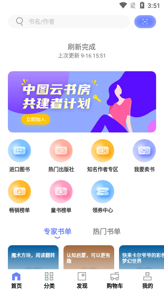 中图云书房ios下载安装