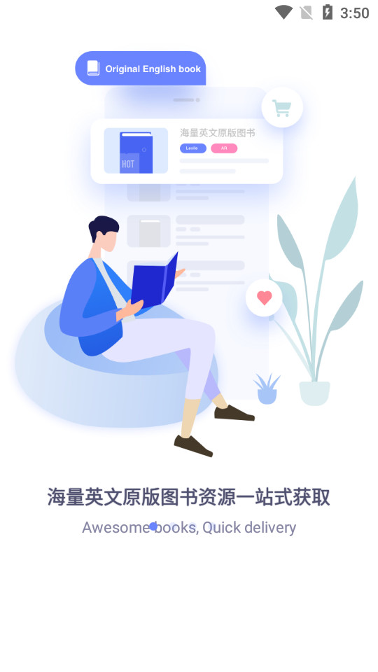 中图云书房ios下载安装