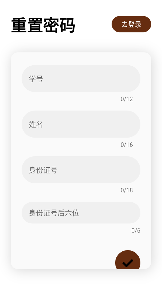 智慧曲园免费苹果版