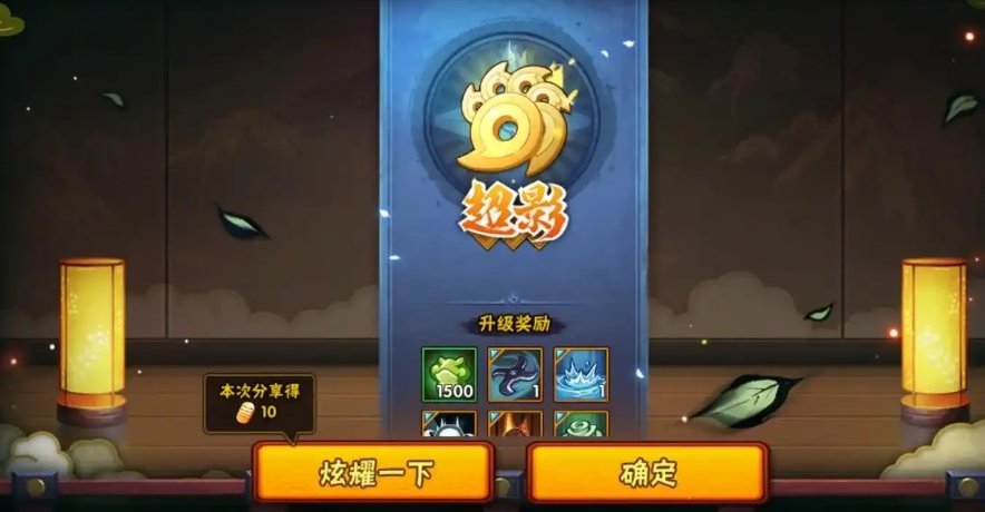 火影忍者手游c忍可以上超影吗