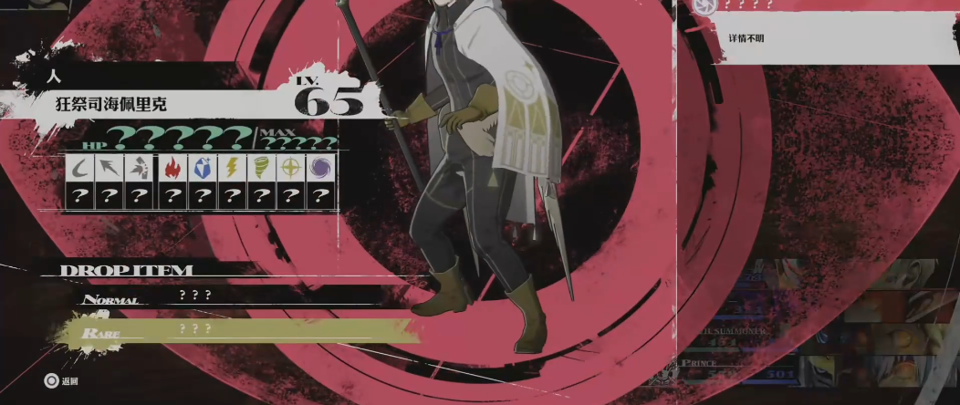 暗喻幻想狂祭司海佩里克怎么打