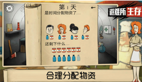 60秒生存避难所无广告免费版免费版