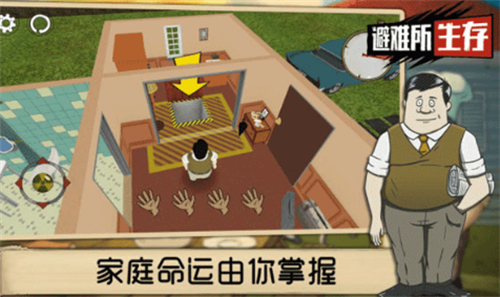 60秒生存避难所无广告免费版免费版