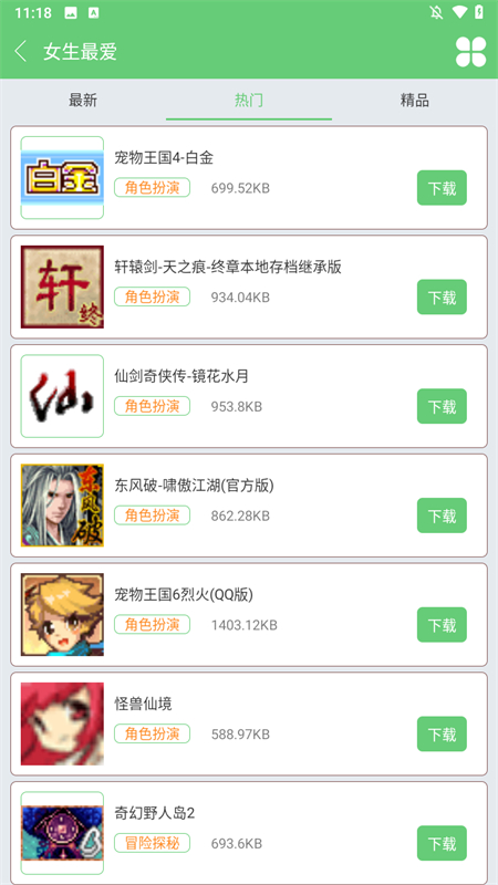 指小游2025最新下载