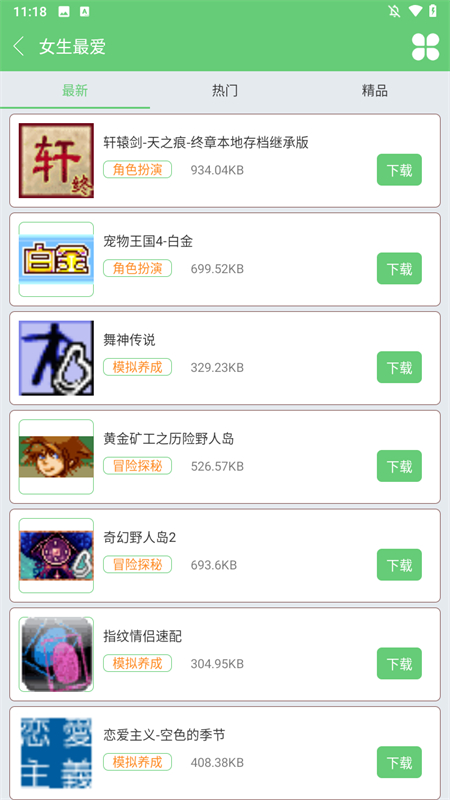 指小游2025最新下载