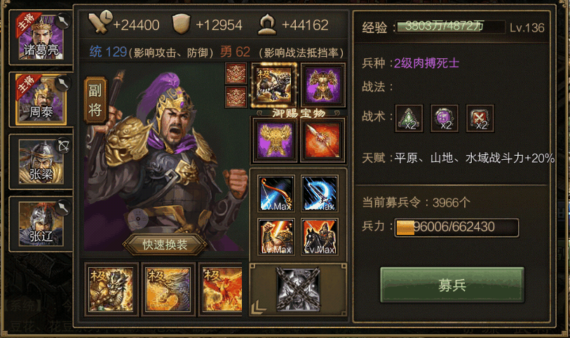 攻城掠地练兵令减耗什么效果