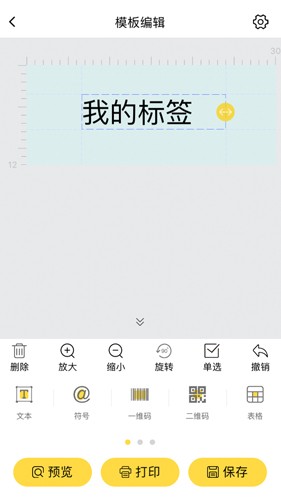 签立得安卓下载