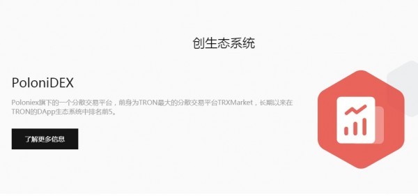 Tron币安卓免费下载