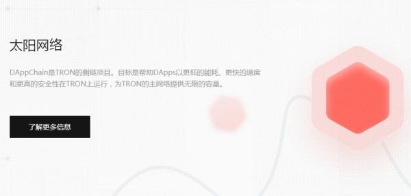 Tron币安卓免费下载