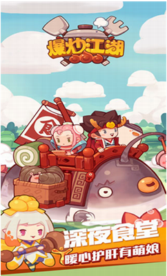 爆炒江湖最新版游戏