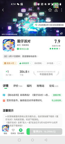 好游快爆下载官方版正版app下载最新版