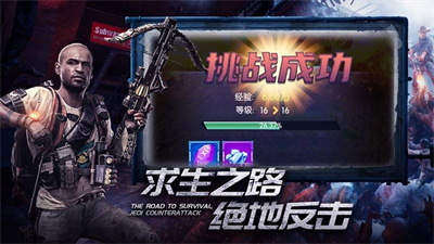 感染地带免费版最新手游下载