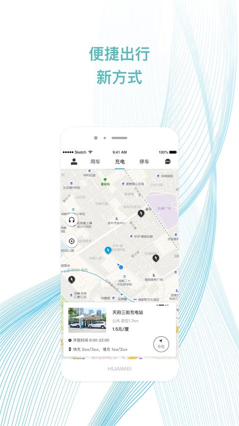 易骐办手机版免费版