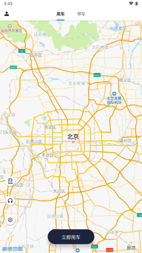 易骐办app官方最新版