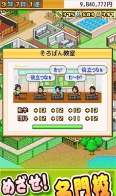 口袋学院物语1免费最新下载