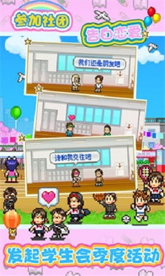 口袋学院物语1免费最新下载