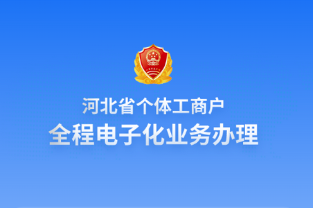 河北云窗办照app