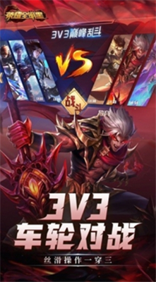 荣耀全明星无限钻石最新免费版下载