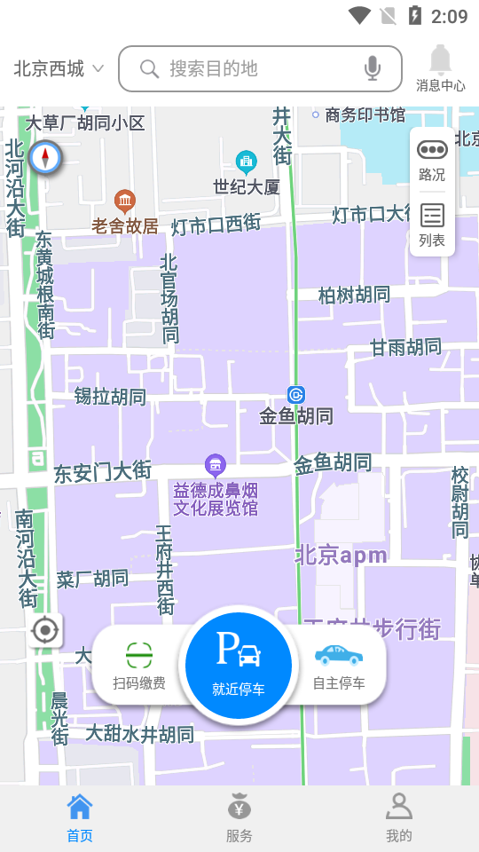 任你停手机苹果版