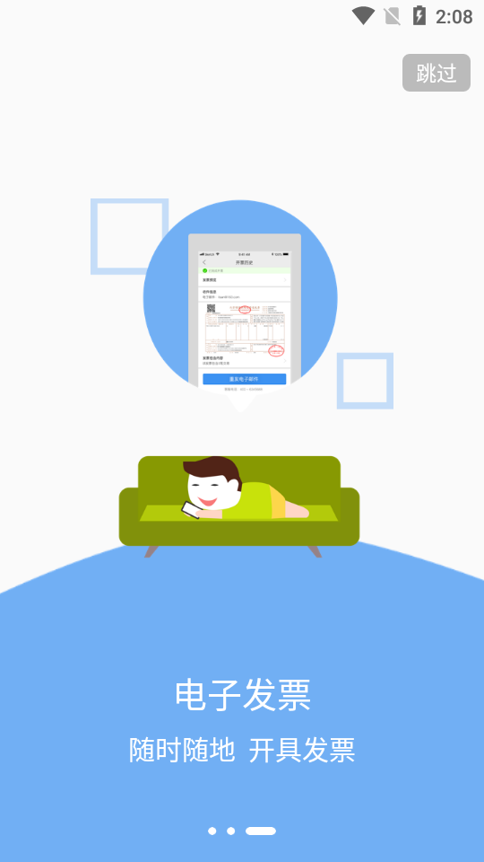 任你停客户端， 任你停客户端