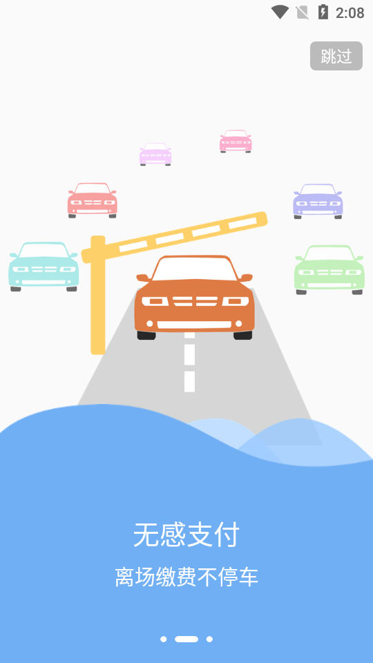 任你停手机苹果版