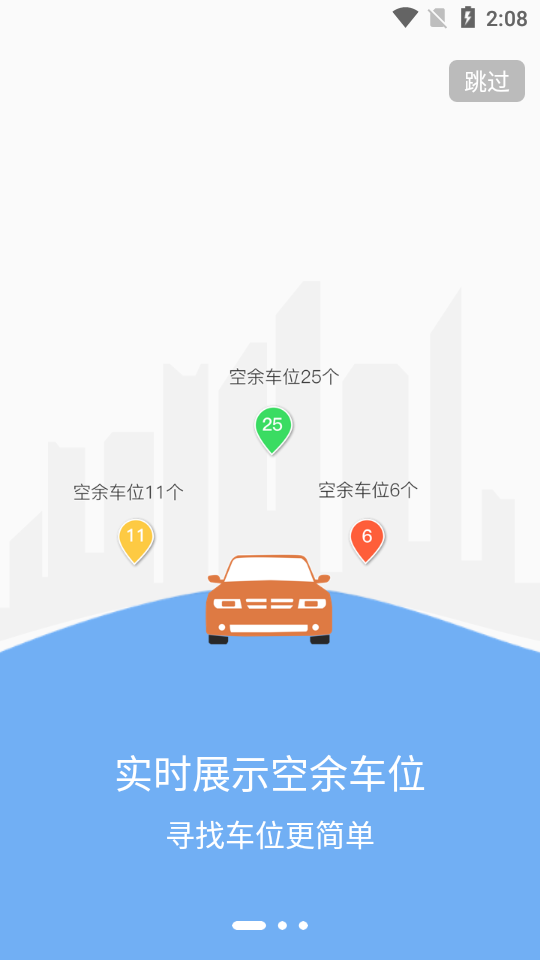 任你停手机苹果版