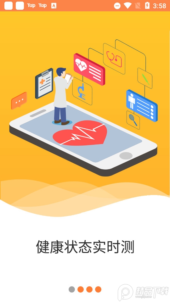 远联健康免费下载安装