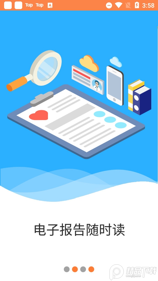 远联健康免费下载安装