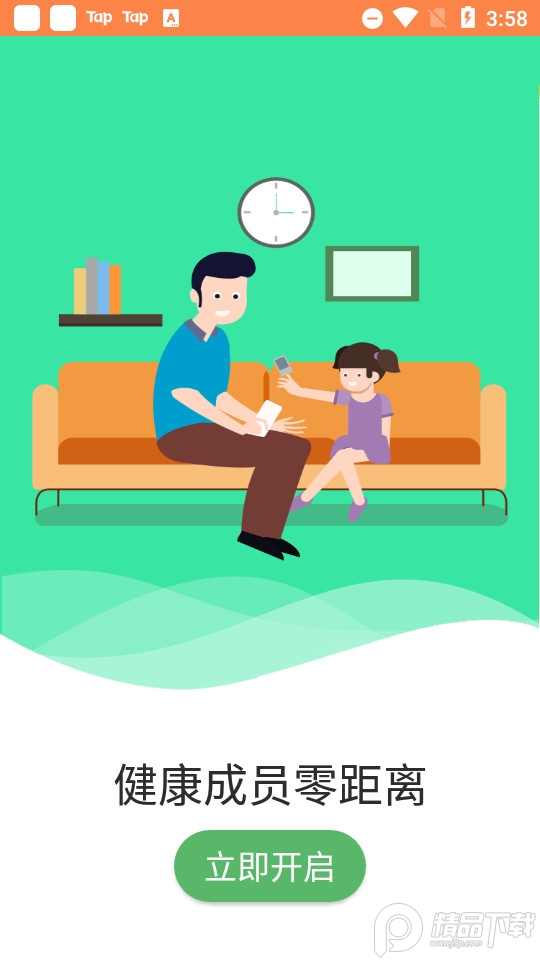 远联健康免费下载安装