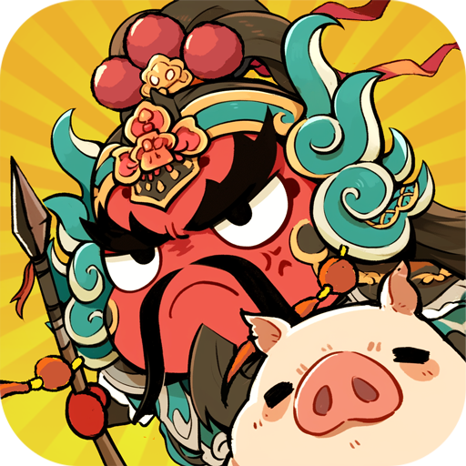 三国大作战免费连抽版苹果版免费版