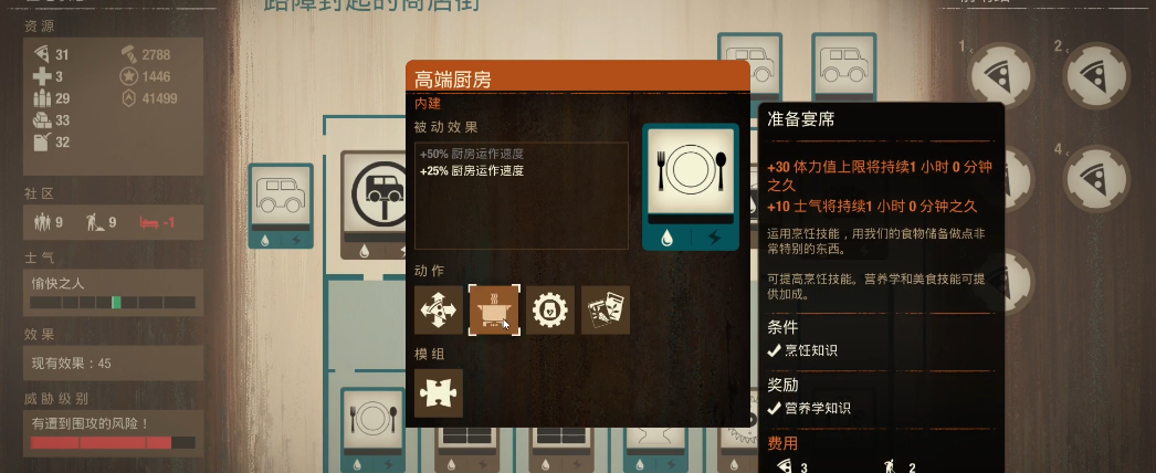 腐烂国度2食物如何获得