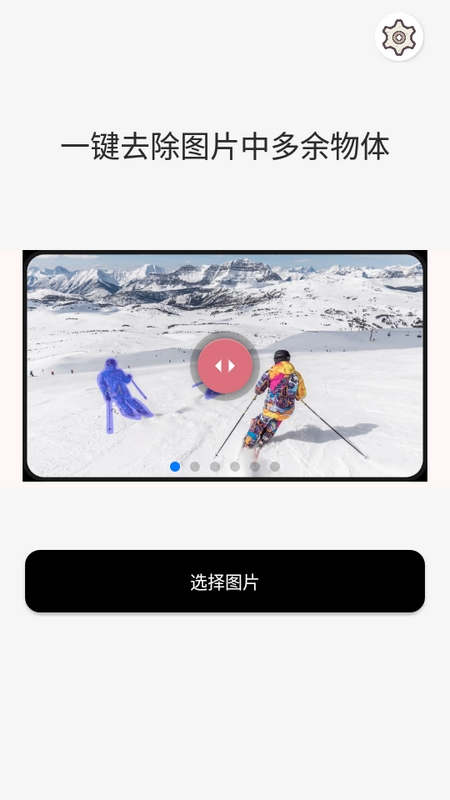 魔法橡皮擦消除笔ios免费版