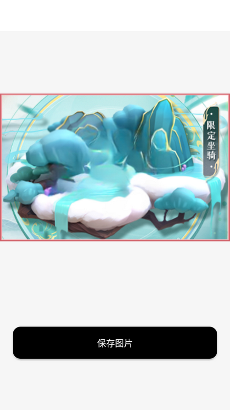 魔法橡皮擦消除笔ios免费版