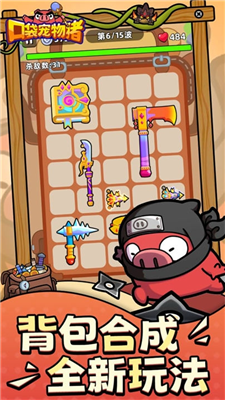 口袋宠物猪安卓版最新