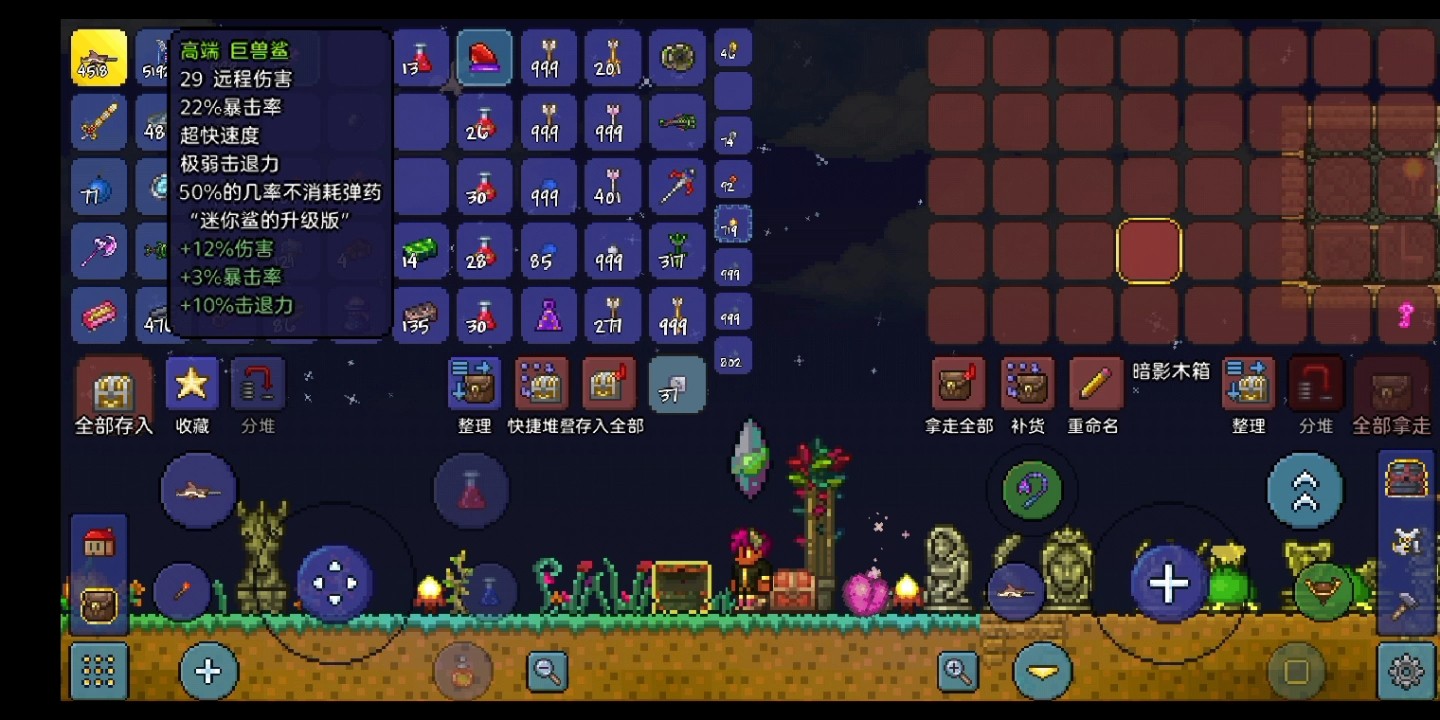 泰拉瑞亚神圣宝箱怪掉什么