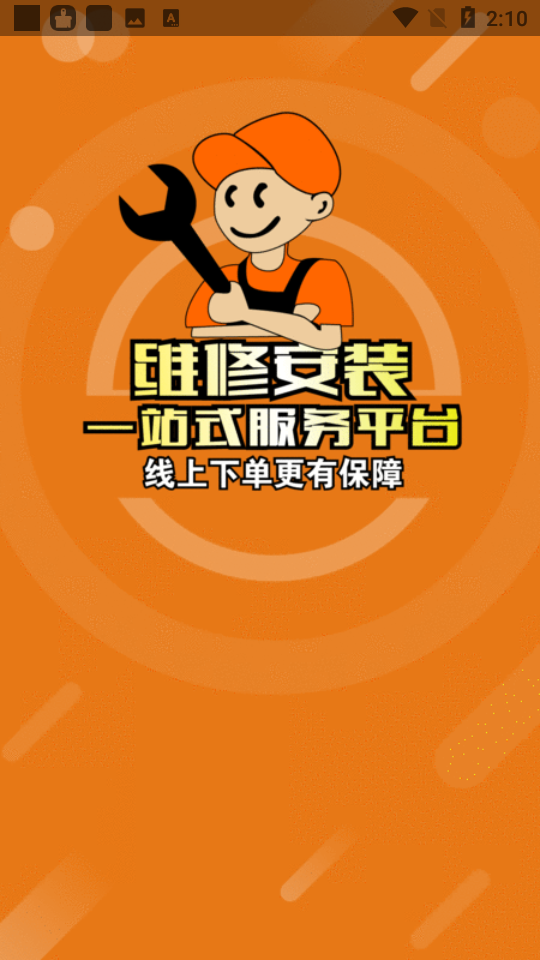 好师傅联盟免费苹果下载