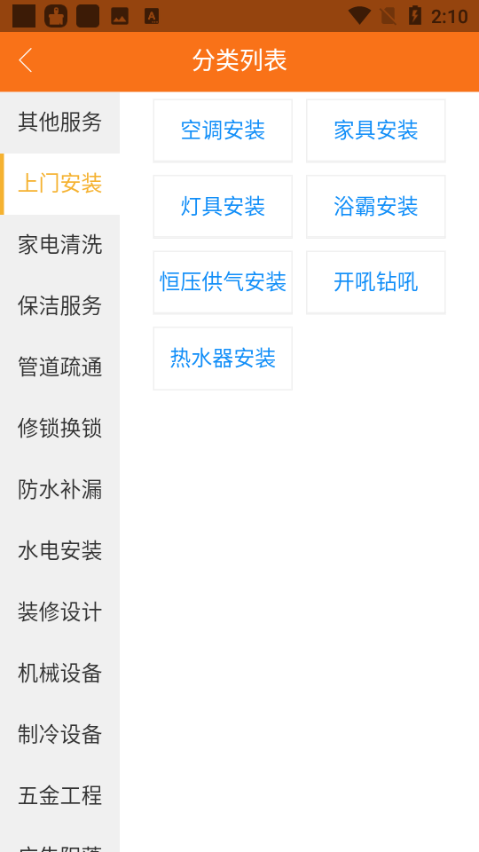 好师傅联盟免费苹果下载