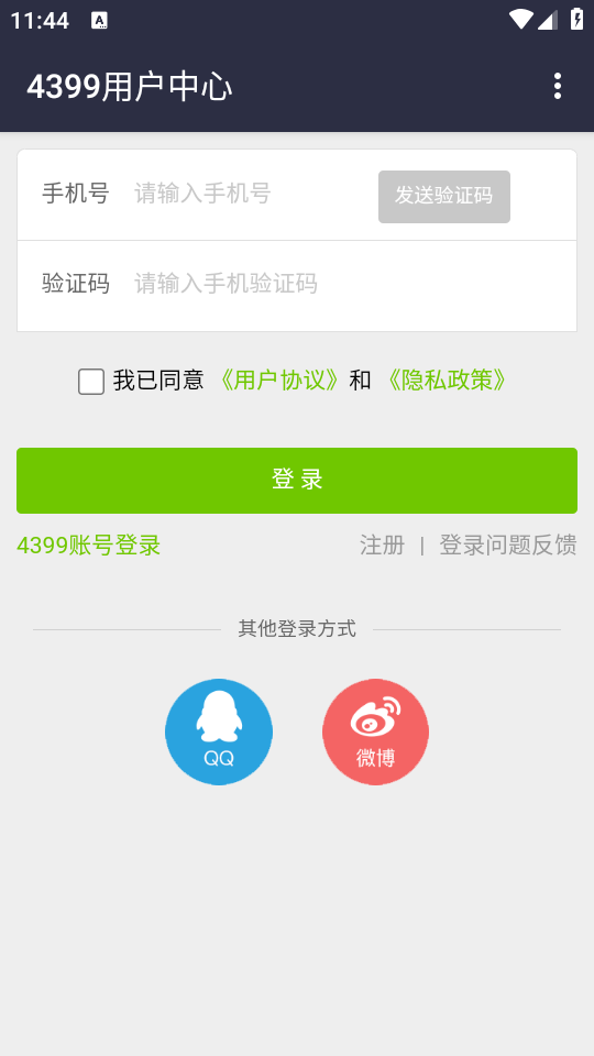 4399动漫网手机苹果下载