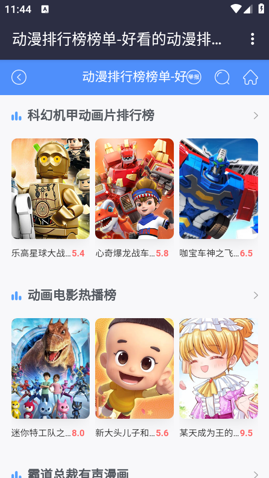 4399动漫网手机苹果下载