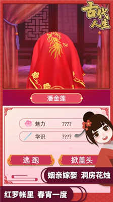 古代人生无限金币无限玉佩最新版手游下载