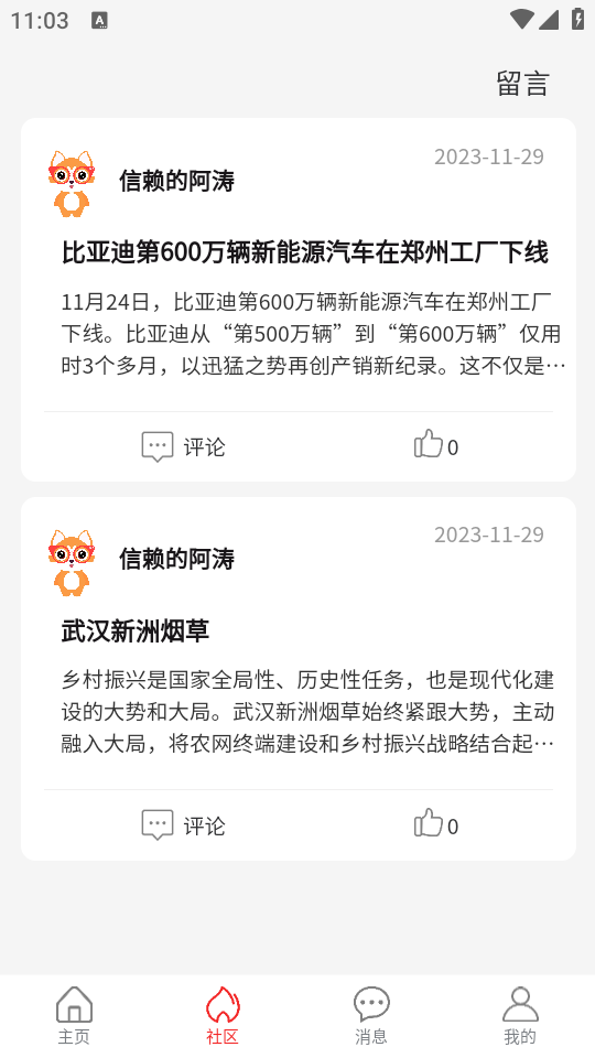 产品查手机免费下载