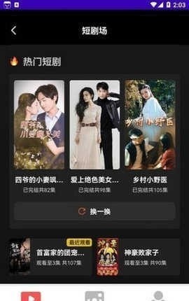 短剧宝安卓app免费版